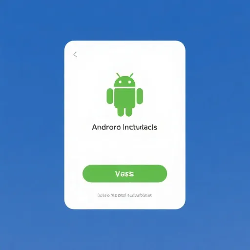 Android安装完成